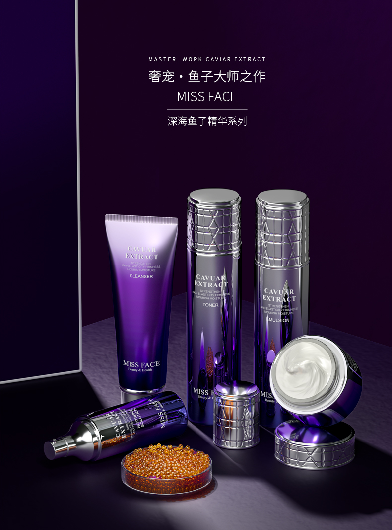 屈臣氏有售missface深海鱼子酱护肤品套装3件套