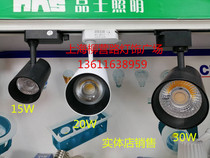 Pines Lighting led track lights 15W20w30w clothing store background wall exhibition hall high power cob track spotlight