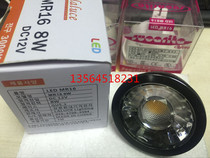 M16LED spotlight light cup LED light source COB light source MR16 light cup 12V 8w white light warm light