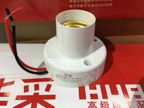 Huttery LED sound control lamp head building Road sensing sound and light control lamp holder E27 screw mouth LED energy saving light and light control lamp head