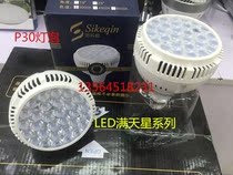 Cisco Diligent Lighting LED Full Star P30 Light Source 40W Spotlight Rail Light Substitute Gold Halogen Light 70W35W Bulb