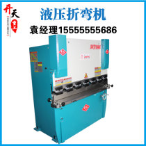 KTZG CNC hydraulic bending machine ordinary 1 6 meters 2 5 meters small hydraulic bending machine factory direct sales
