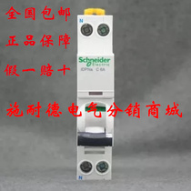 Original Schneider circuit breaker Acti9 iDPNa6A air switch double in and double out A9P08606 4 5KA