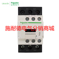 Original Schneider TeSys D AC contactor LC1-D32M7C 32A AC220V 15KW