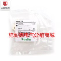 Original Schneider motor circuit breaker auxiliary contact front installation 1 normally open or 1 normally closed GVAE1