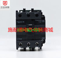 Schneider AC contactor LC1E95M5N AC220V false one penalty ten