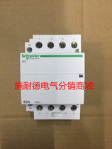Original French Schneider modular contactor ICT 4NO 230V A9C20844 40A