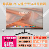 Xiaomi Wheeke Whale 19-32-inch IPS No Border Liquid Crystal Display Computer Monitoring Notebook Office