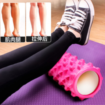 Foam axis yoga column Mace muscle relaxation roller Non-thin leg artifact Leg tendon massage fitness equipment