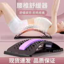 Lumbar Spine Relaxer Lumbar Stretcher Massager Exerciser Lumbar Lumbar Support Divine Armor Spine Back Traction Stretcher