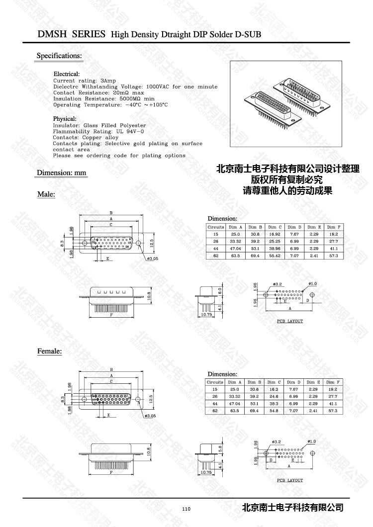 南士 镀金 铆鱼叉 hdp62母头 dp62孔 hdb62 db62 d-sub接头焊板式