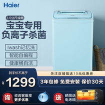 Haier Haier XQBM35-168B3 5kg maternal and child mini pulsator washing machine boiled wash automatic