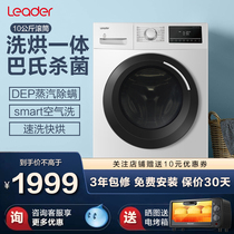 Haier produced 10kg automatic washing and drying machine Leader TQG100- @ HB1276W