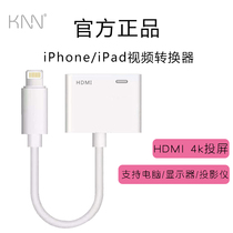 Original high-definition adapter HDMI cable 4k projection suitable for Apple 12 11 mobile phone iPhone8p x 11pro ipad tablet to high-definition projector TV with