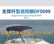 Yacht speedboat rubber boat fishing boat awning assault boat high-end quality adjustable awning canopy