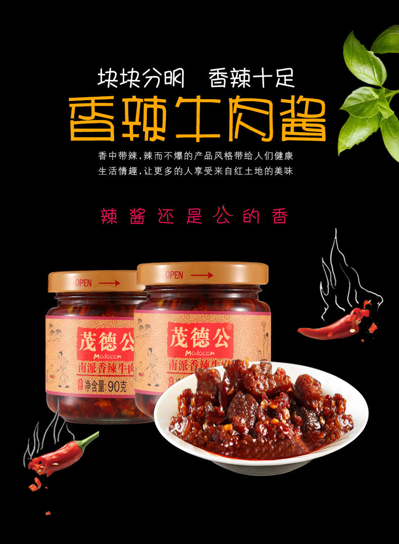 老干妈与茂德公图片