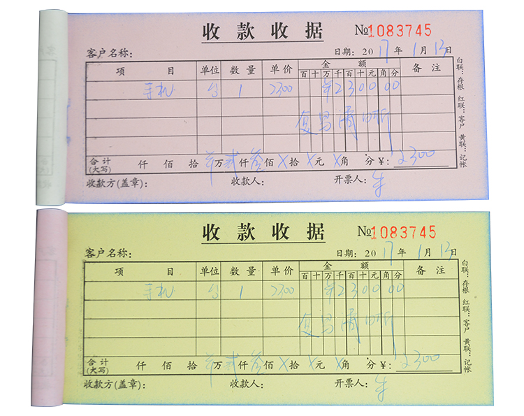 包邮单据收据二联三联无碳复写收款收据批发单栏多栏收据定制定做