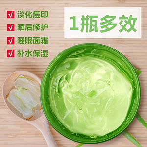 瑜然美芦荟胶官方正品补水保湿护肤品祛淡化痘印青春面膜男膏凝胶