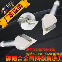 Inlaid tungsten steel cemented carbide straight shank countersink chamfering milling cutter 2-edged over-center chamfering cutter milling cutter D16-40 Spot