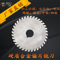 Milling groove step surface side inlaid with cemented carbide saw blade Tungsten steel milling cutter 1 welding blade