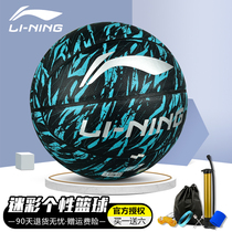 Li Ning basketball youth street fancy middle school students wear-resistant color mace blue ball outdoor dedicated No 7