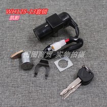 Suitable for five sheep Honda Kai Shadow cover lock WH125-13 13A sets lock ignition switch electric door lock