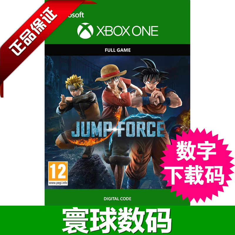 XBOXONE JUMP FORCE Smash Bros. Chinese Download Code Redeem Code Official Activation Code