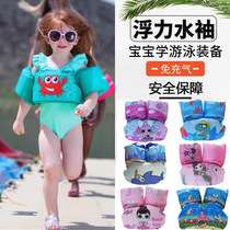 Childrens swimming ring arm ring water sleeve buoyancy vest foam life jacket floating ring childrens baby learning swimming equipment
