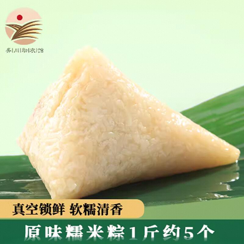 贵州特产粽子经典白米粽500g~100*5送红糖