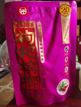 Wuzi drunk Xiangtan shop wolfberry betel nut 20 yuan Shop 15 yuan wolfberry 35 yuan Zodiac green fruit black wolfberry