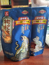 Wuzi drunk Xiangtan shop wolfberry 35 yuan 12 Zodiac green fruit betel nut Black wolfberry 50 yuan 12 zodiac betel nut