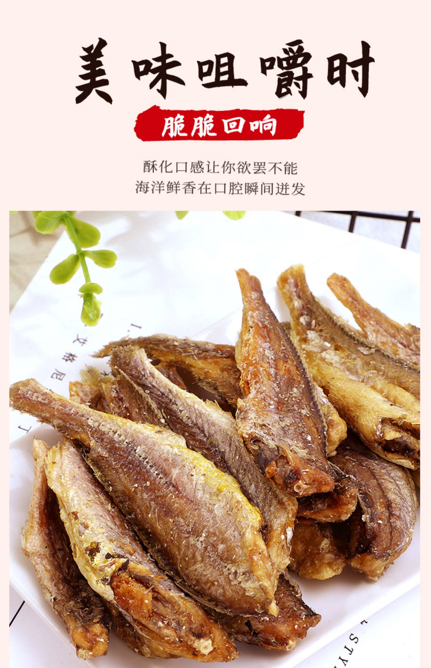 海麟娃黄鱼酥即食烤鱼干香酥小黄鱼仔干休闲网红海鲜营养零食小吃