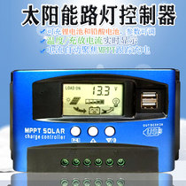 Solar controller MPPT automatically focuses intelligent 12V24V current display solar panel charging controller
