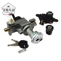 Applicable luxury Suzuki pedal red Po UM125T -AC cover lock electric door lock tail case lock full car lock seat bag container