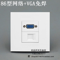 Type 86 non-welding VGA Network panel VGA screw socket free network panel any combination matching