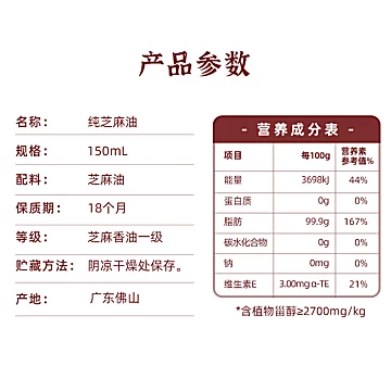 【拍两件】海天天赐良谷纯芝麻油150mlX2瓶[8元优惠券]-寻折猪