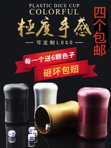 Dice plug bell Tavern color dice roll dice Dice cup set Silent 6 large medium and small drinking map