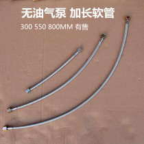 Otos air compressor accessories silent oil-free hose air pump high pressure pipe high temperature resistant pipe outlet pipe