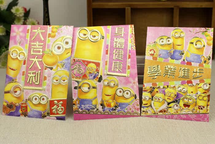 卡通小黄人珠光纸利是封 超级奶爸压岁红包精品利是封 30包包邮