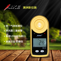 AIKE Australia new instrument portable EM-20 oxygen gas carbon monoxide hydrogen sulfide gas detector
