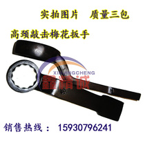 High neck percussion plum wrench Curved handle plum wrench Single head plum wrench complete specifications