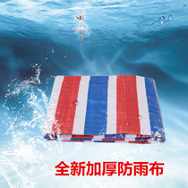 Color strip cloth anti-rain cloth waterproof cloth tarpaulin sunscreen plastic cloth tricolour cloth anti-rain cloth heavy color cloth anti-dust cloth