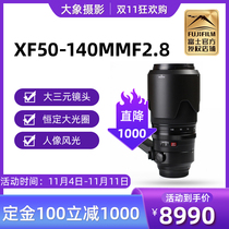 Fujifilm Fuji XF50-140mmF2 8 R LM OIS WR Far Coping Focal 50-140 Lens
