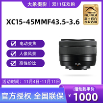 Instant shipment Fuji XC15-45mm scenery scenery scenery 1545 Electric scorched wide-angle biscuit lens portrait