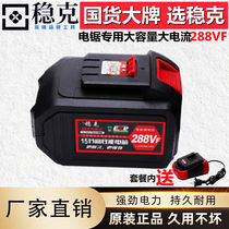 Wenke general electric circular saw electric wrench electric hammer battery angle grinder lithium battery cutting machine battery