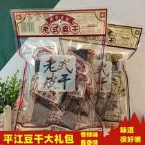 Hunan Provincial bean dry snack bagged ready-to-eat flat Jiang teas produced tofu dry balsamic dry big gift bag Bulk sauce fragrance spicy