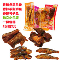 Changsha Hunan Province produces savory and spicy fish with small packaging snack fish tail hand rips cruciate fish tits wool and fish dry