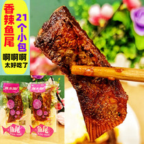 Fish Tail Balsamic Spicy Hunan Tete Hot 500g Small Packaged Bagged Woolen Sweatfish Casual Snack of the Year