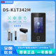 Hikvision DS-K1T342MFW 액세스 제어 시스템 통합 기계 얼굴 인식 얼굴 지문 카드 액세스 제어 시스템 Hikvision DS-K1T342MFW 액세스 제어 시스템 통합 기계 얼굴 인식 얼굴 지문 카드 액세스 제어 시스템