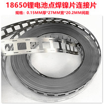 4 sections 2 and 2 series 18650 lithium battery pack spot welding nickel sheet connection sheet 0 15MM*27MM nickel sheet with bracket